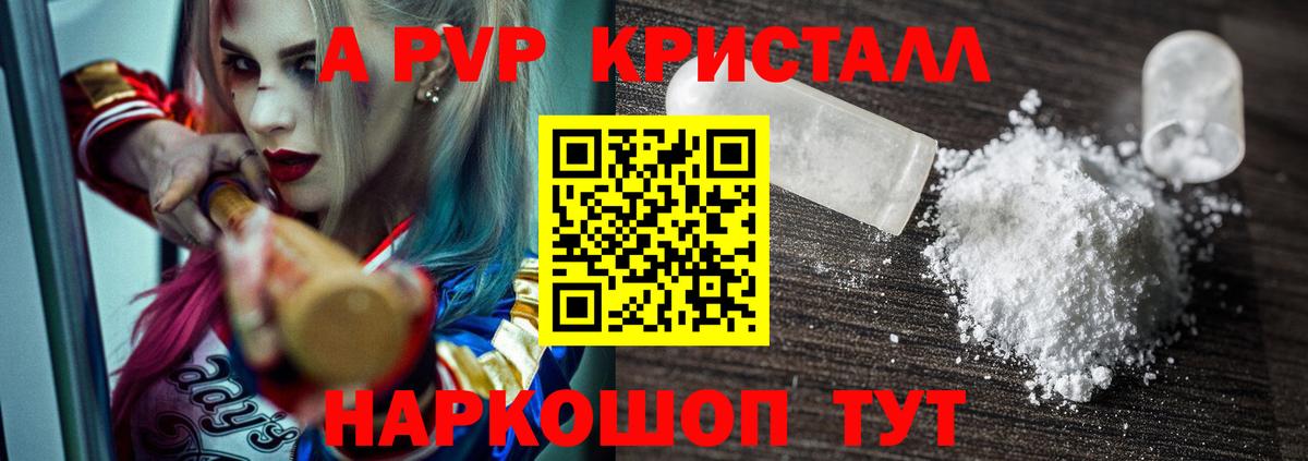 Ишимбай  APVP Соль  APVP Соль  Alpha PVP VHQ  Вход с VPN 