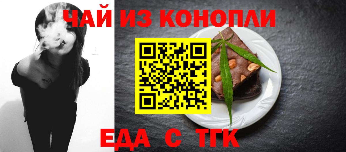 Ишимбай  Canna-Cookies конопля  Вход с VPN 