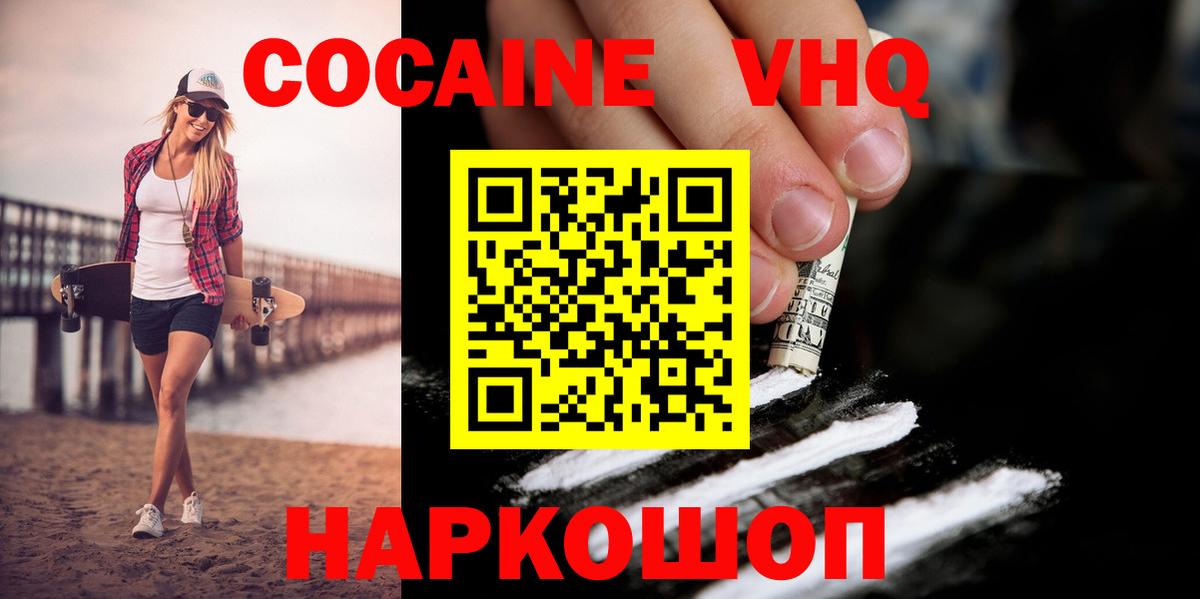 COCAIN 98% Ишимбай