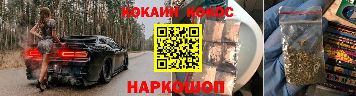 Cocaine 99%  Вход с VPN  Ишимбай 