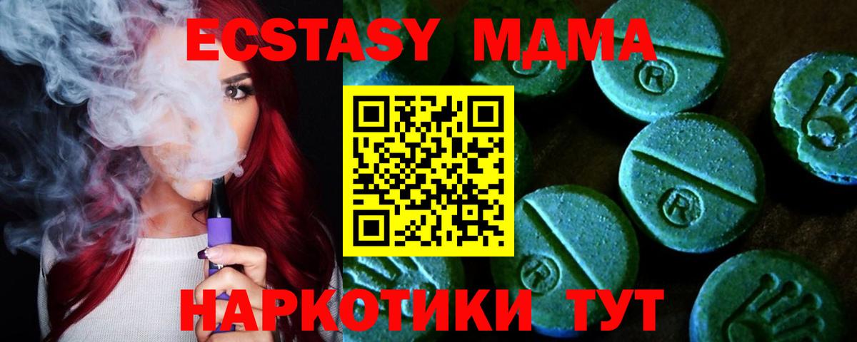 где купить   Ecstasy  Ишимбай  Вход с VPN  ЭКСТАЗИ 280мг 