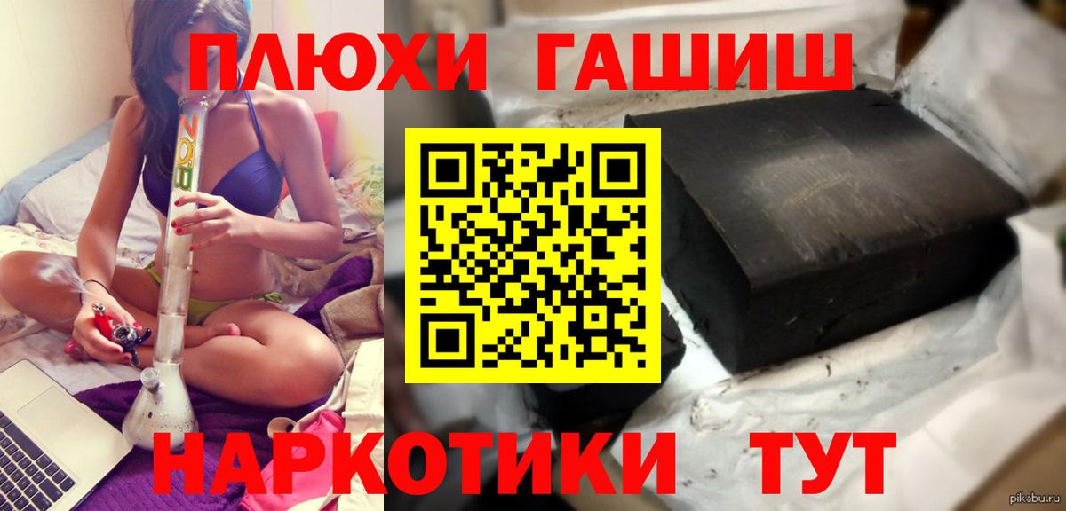 ГАШИШ убойный Ишимбай