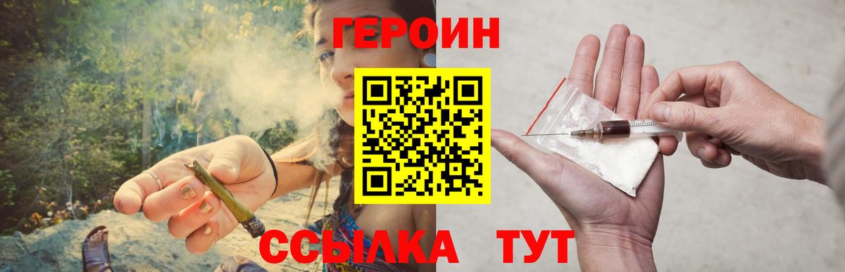 Героин гречка  ГЕРОИН  Ишимбай  Вход с VPN 