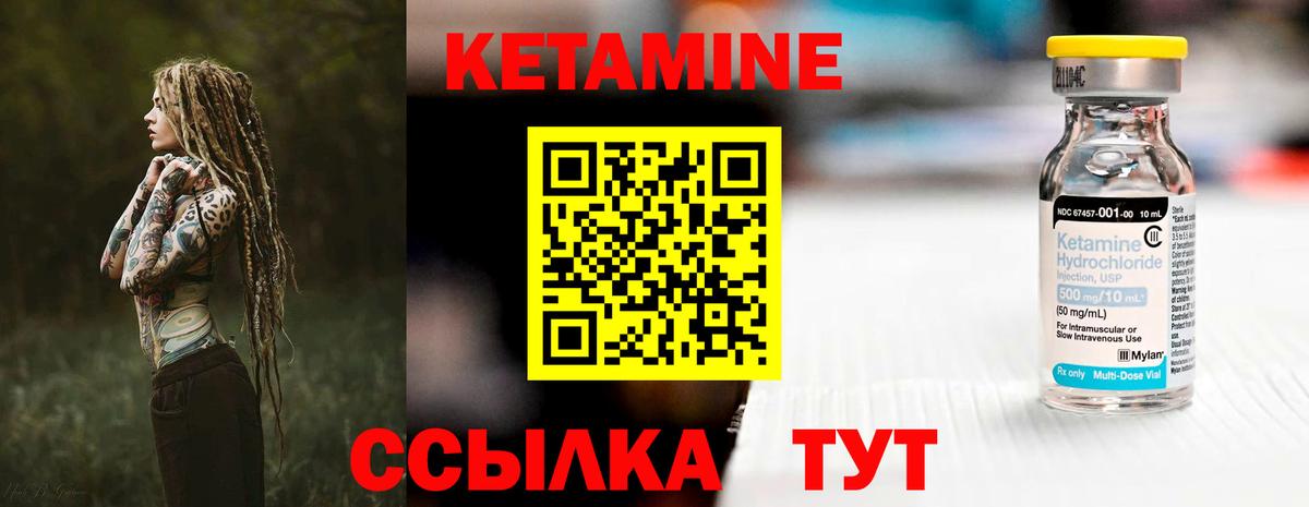 Ишимбай  Кетамин ketamine  это наркотические препараты  Кетамин VHQ  Вход с VPN 
