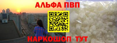 альфа пвп Кинель