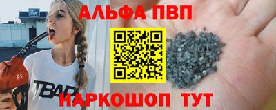 альфа пвп Кинель