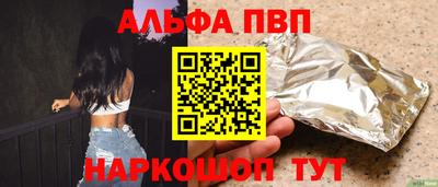 альфа пвп Кинель