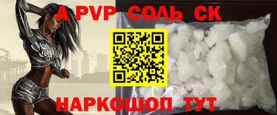 альфа пвп Кинель