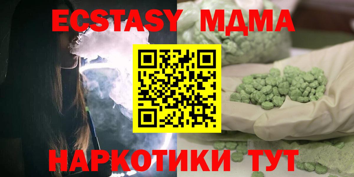 МДМА  Вход с VPN  МДМА молли  Ишимбай  MDMA crystal 