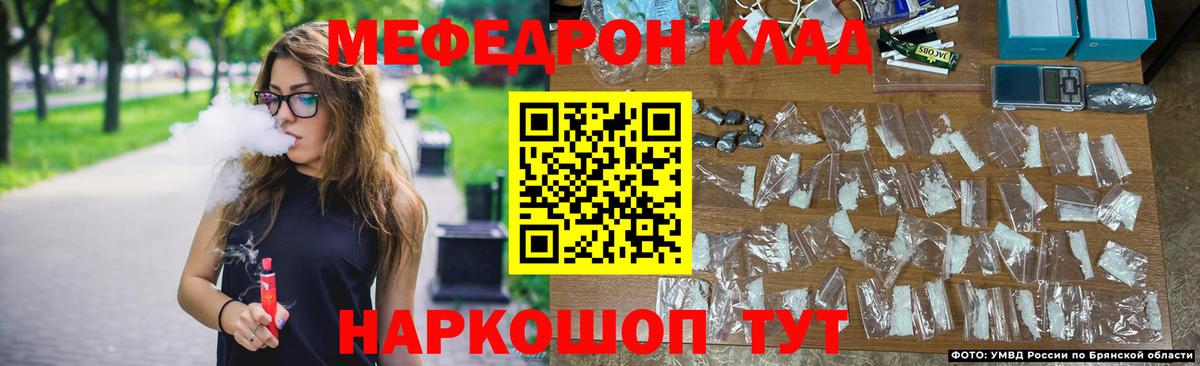 МЕФ мука  Вход с VPN  МЯУ-МЯУ мяу мяу  МЕФ  Ишимбай 