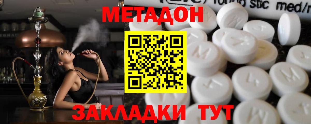 Метадон белоснежный  МЕТАДОН белоснежный  Ишимбай  Вход с VPN 