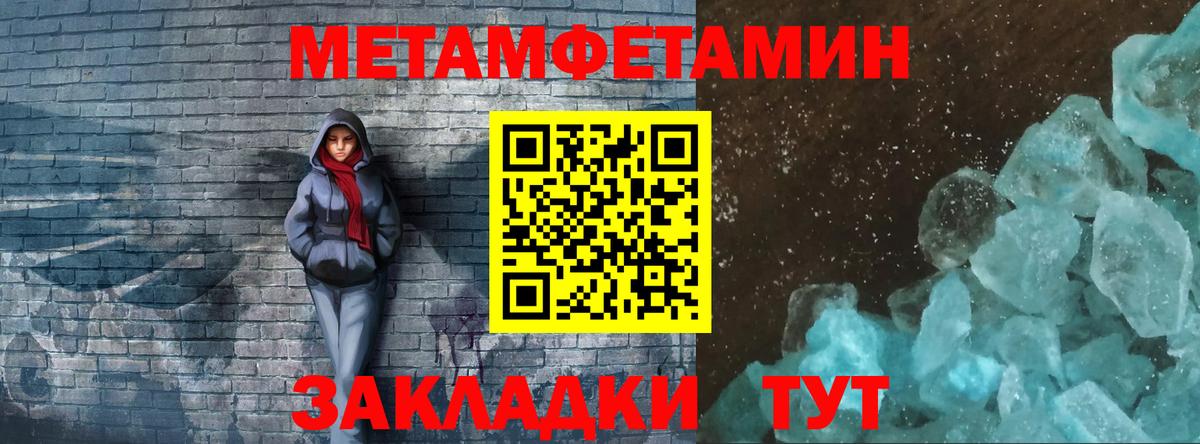 МЕТАМФЕТАМИН пудра  Вход с VPN  Ишимбай 