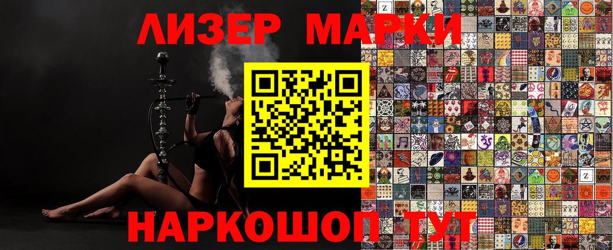 Марки 25I-NBOMe  Марки 25I-NBOMe 1,5мг  Ишимбай  Вход с VPN  Марки 25I-NBOMe 1,5мг 
