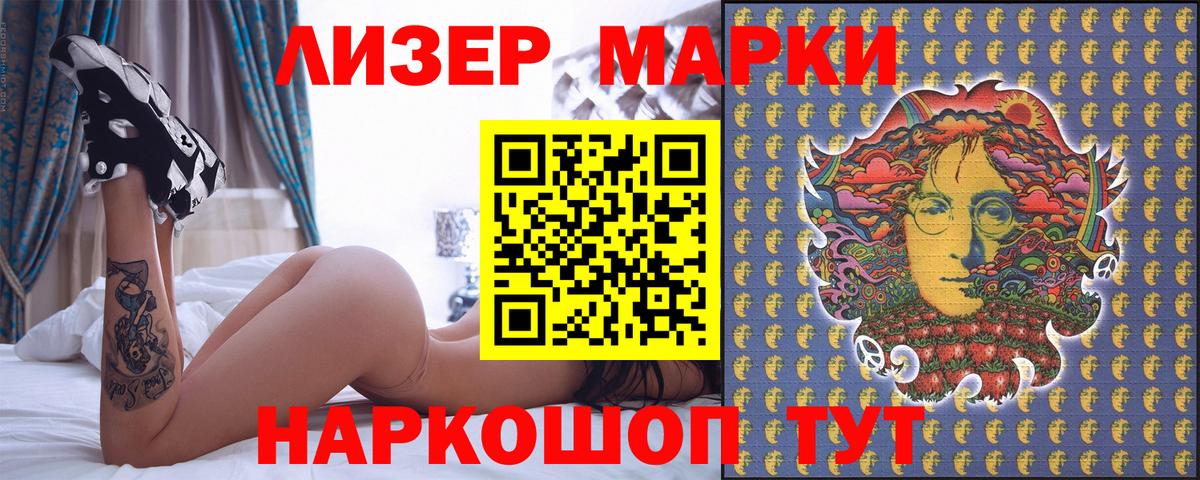 Марки 25I-NBOMe 1,5мг Ишимбай