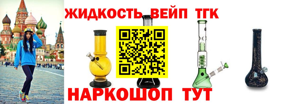 ОМГ ОМГ ссылки  Дистиллят ТГК вейп с тгк  Вход с VPN  Ишимбай 