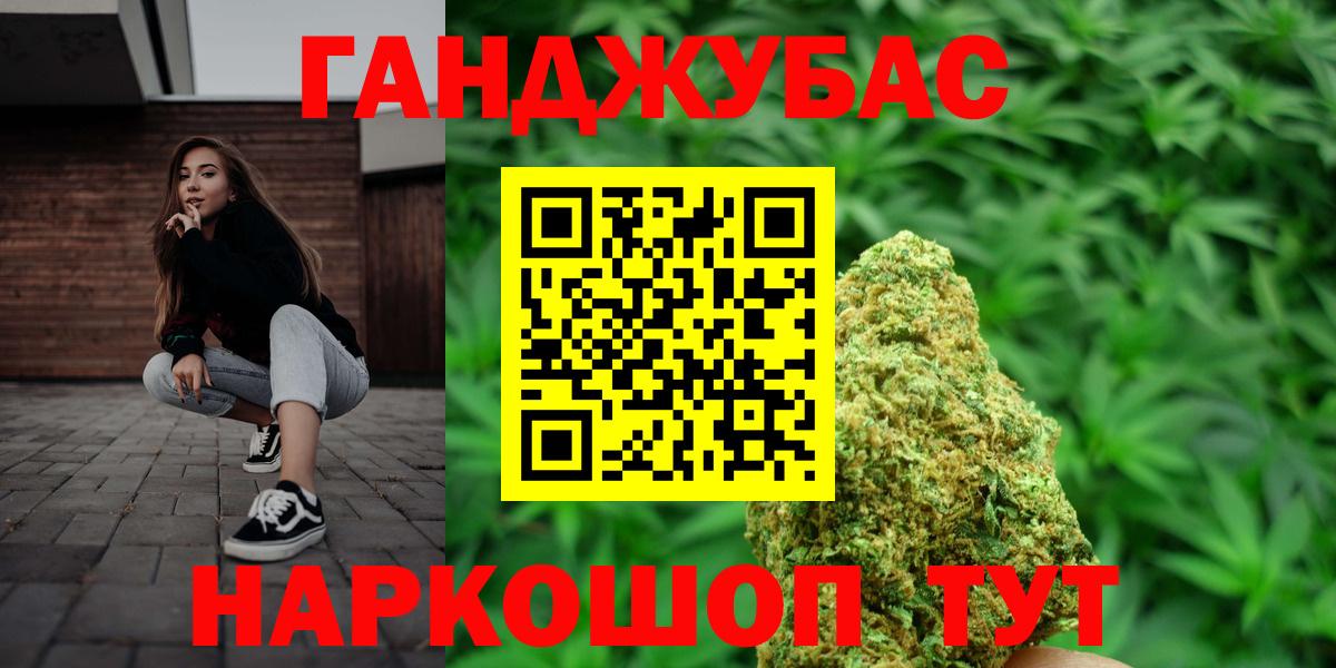 Каннабис Bruce Banner Ишимбай